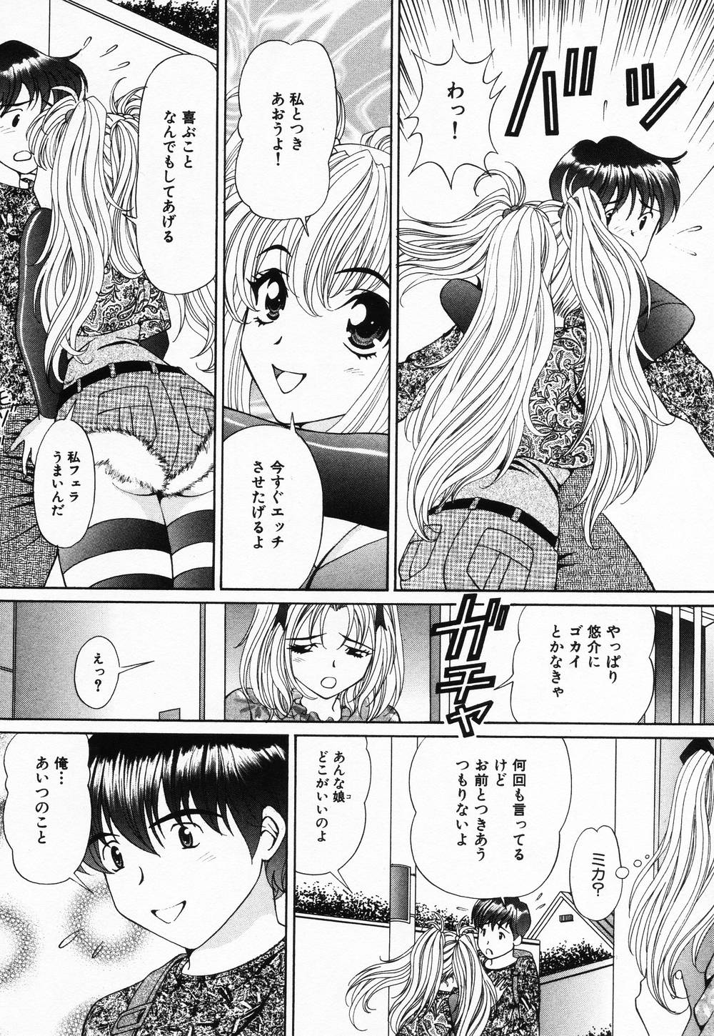 [月見大福] 受精無用!