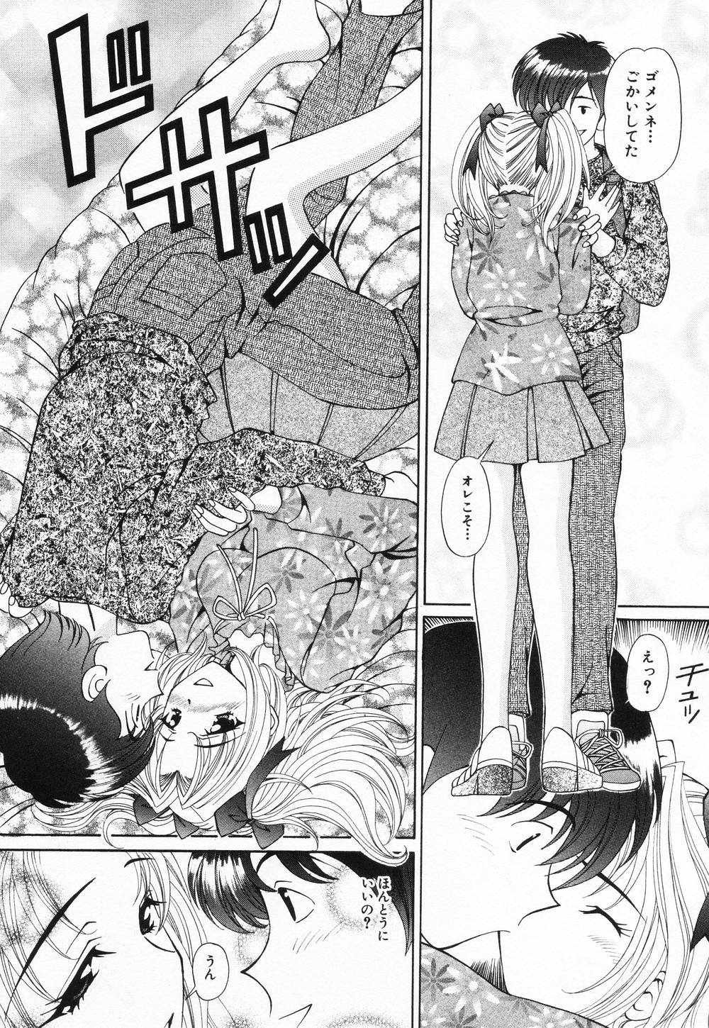 [月見大福] 受精無用!