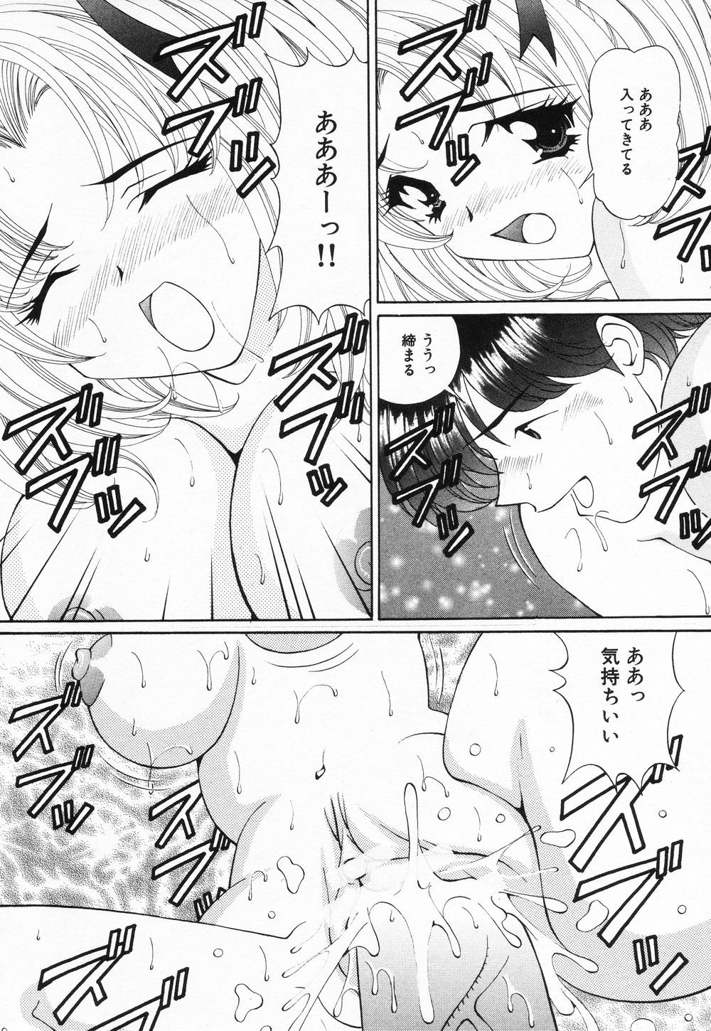 [月見大福] 受精無用!