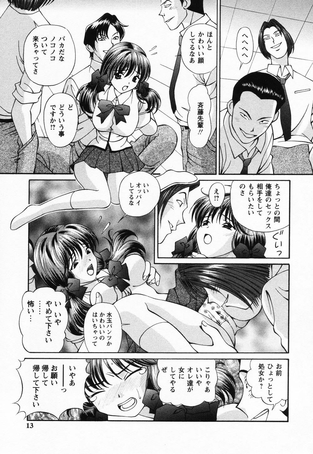 [月見大福] 受精無用!