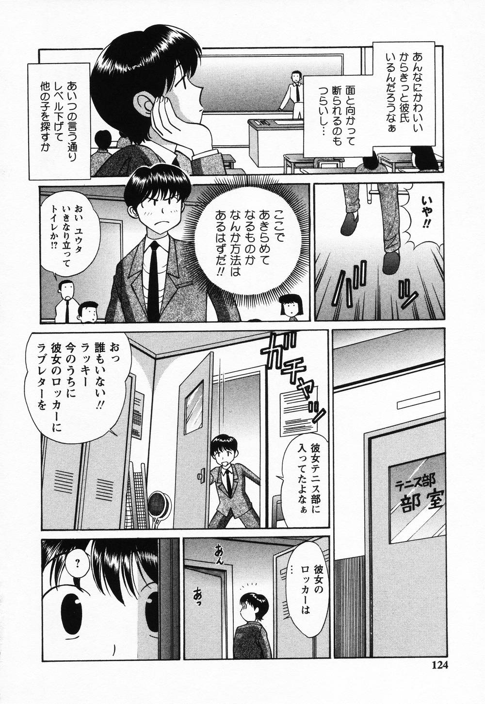 [月見大福] 受精無用!