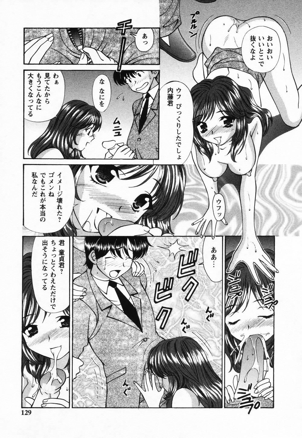 [月見大福] 受精無用!