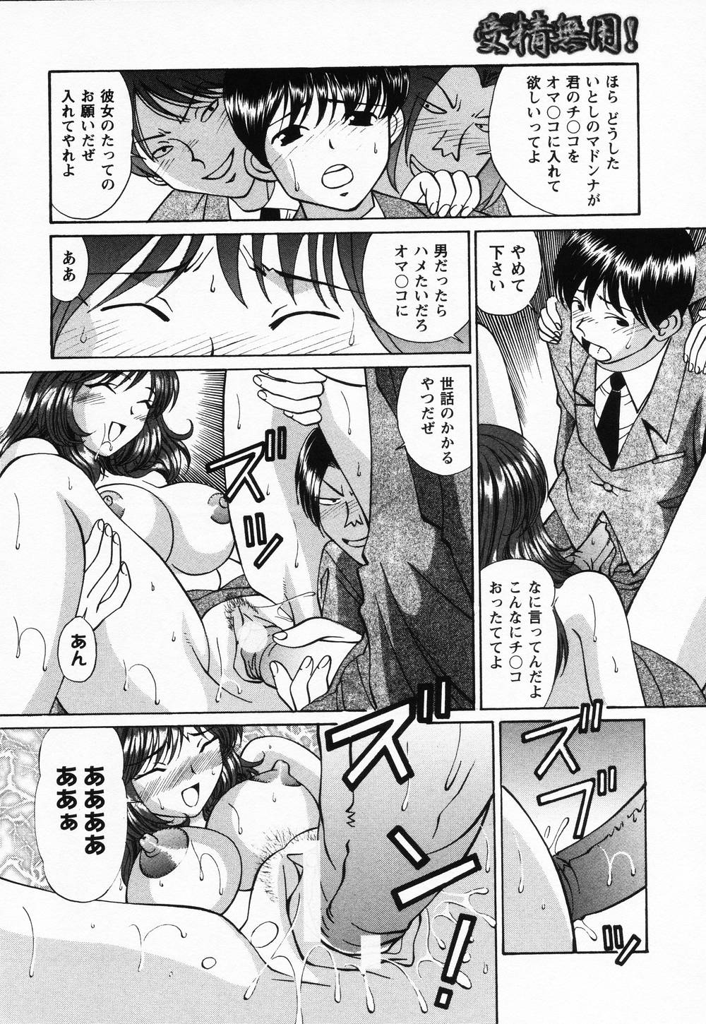 [月見大福] 受精無用!