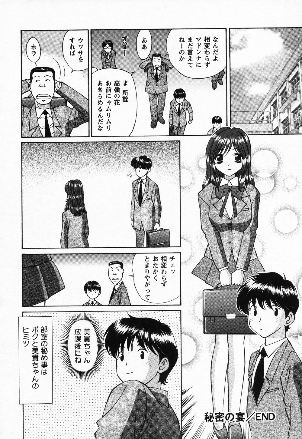 [月見大福] 受精無用!
