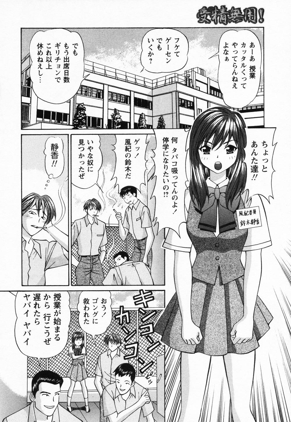 [月見大福] 受精無用!