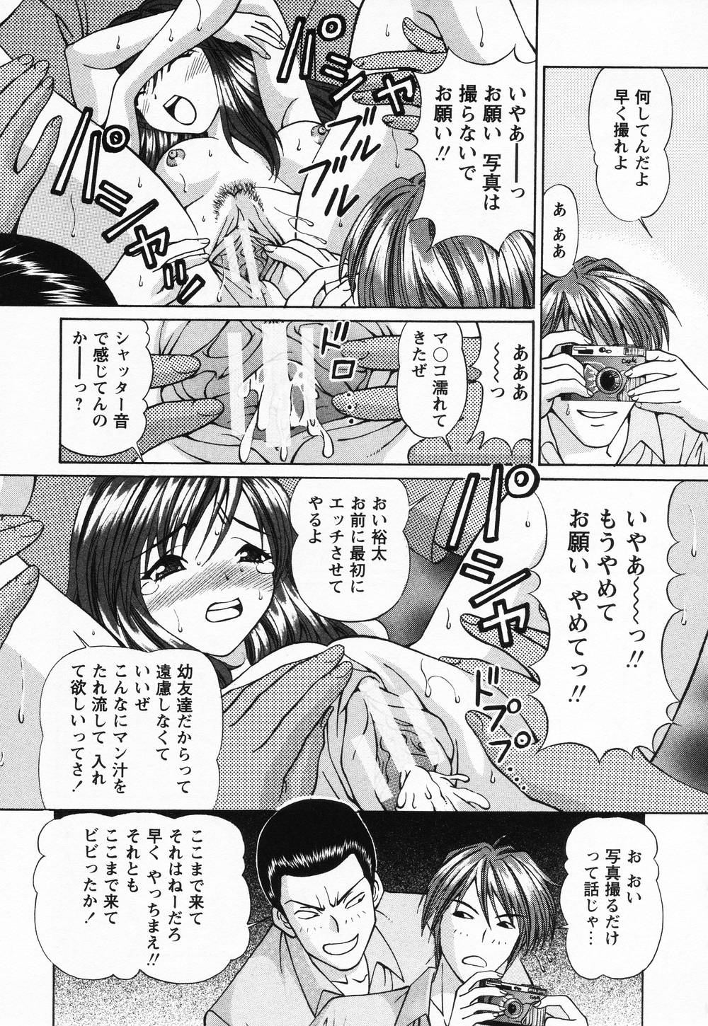 [月見大福] 受精無用!