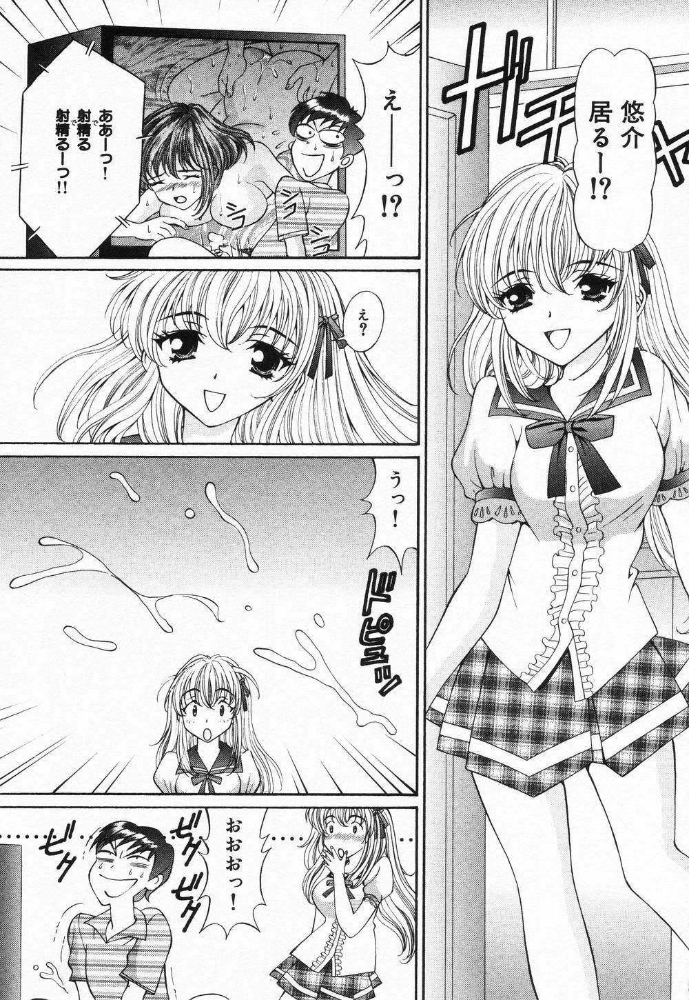 [月見大福] 受精無用!