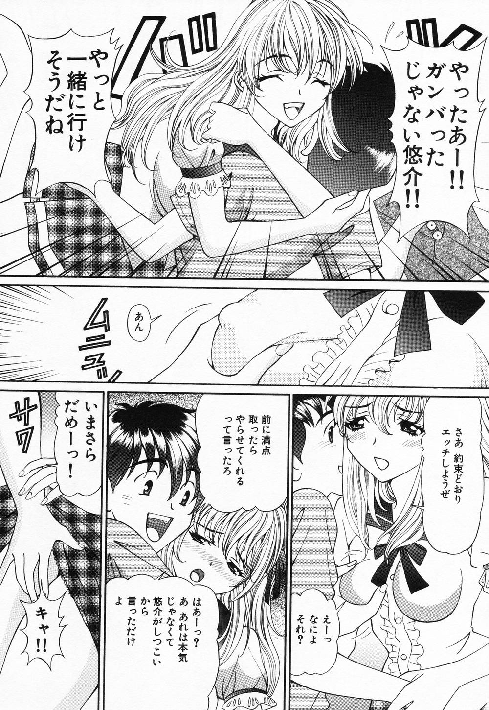 [月見大福] 受精無用!