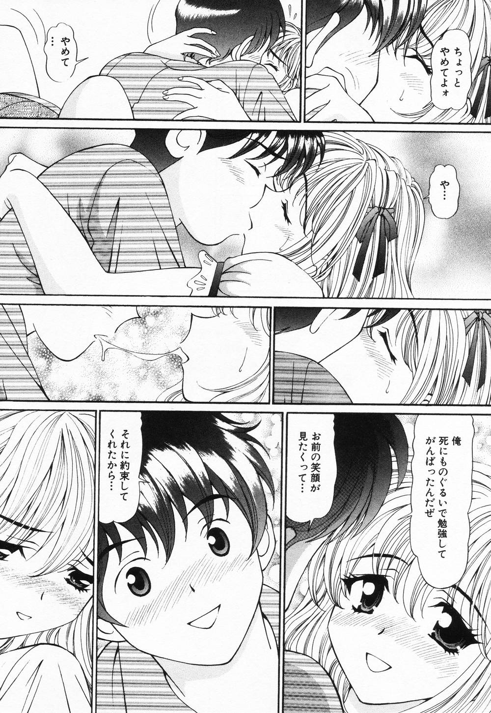 [月見大福] 受精無用!