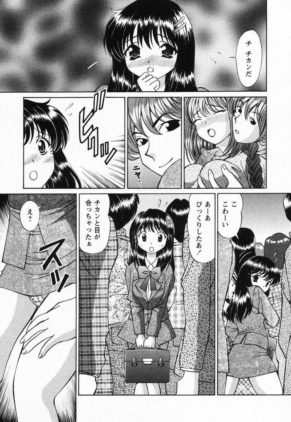 [月見大福] 受精無用!