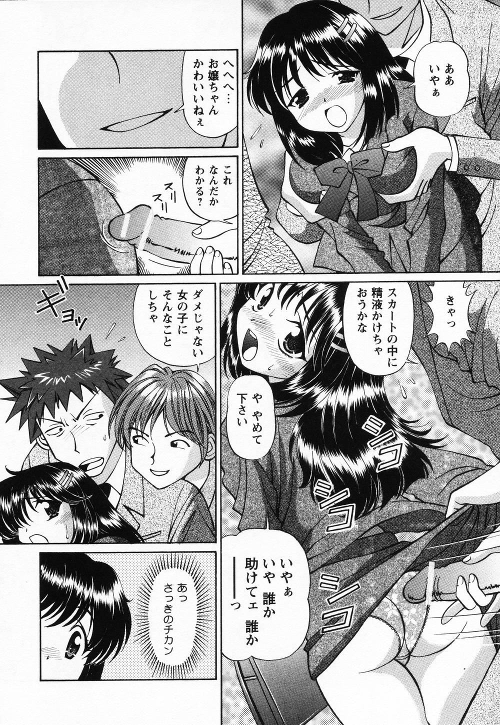 [月見大福] 受精無用!