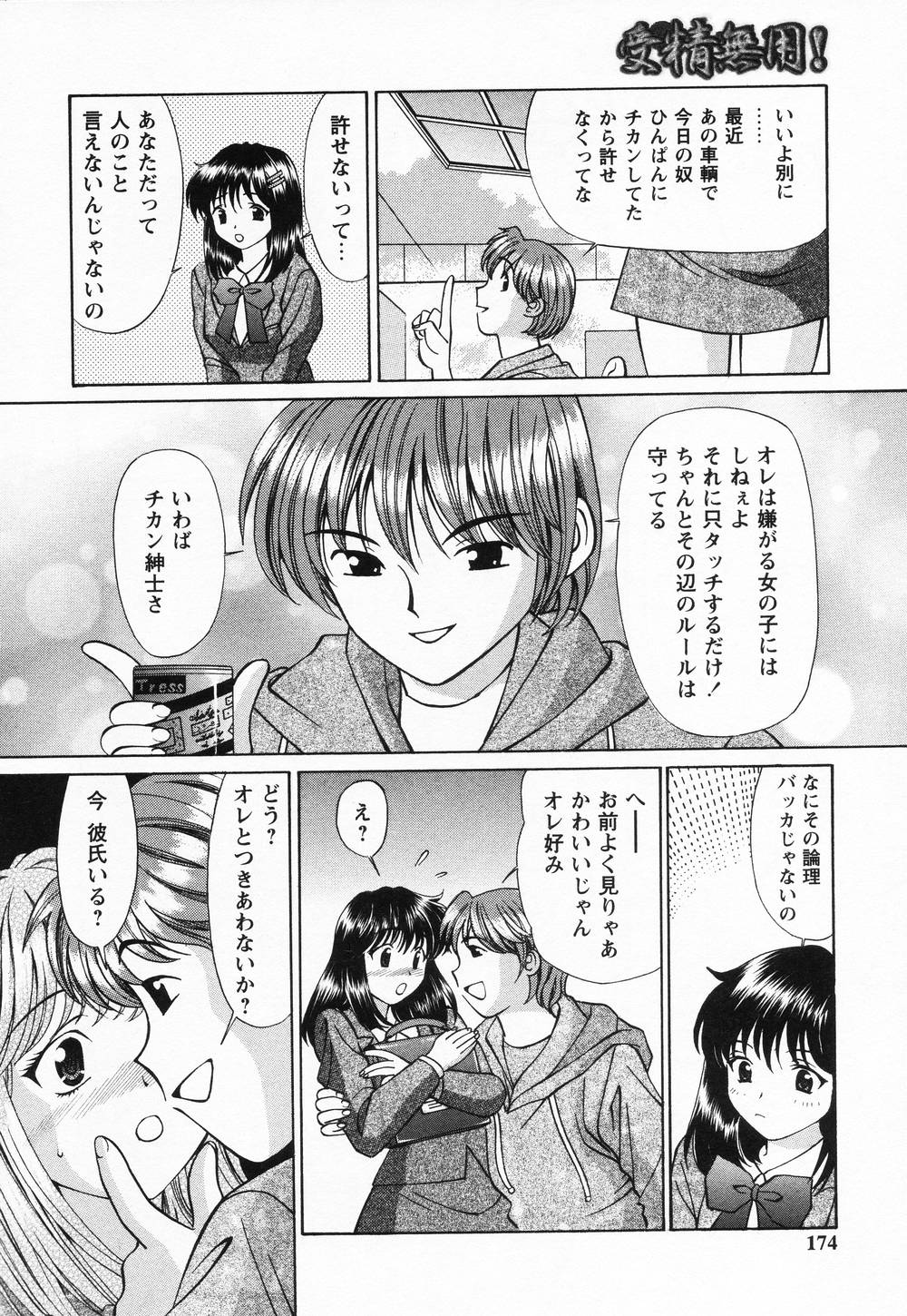 [月見大福] 受精無用!