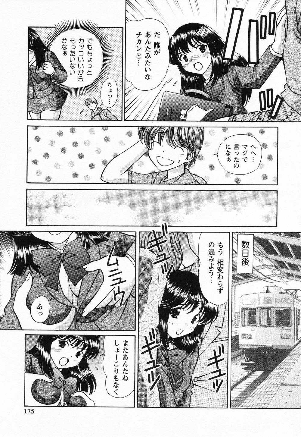 [月見大福] 受精無用!