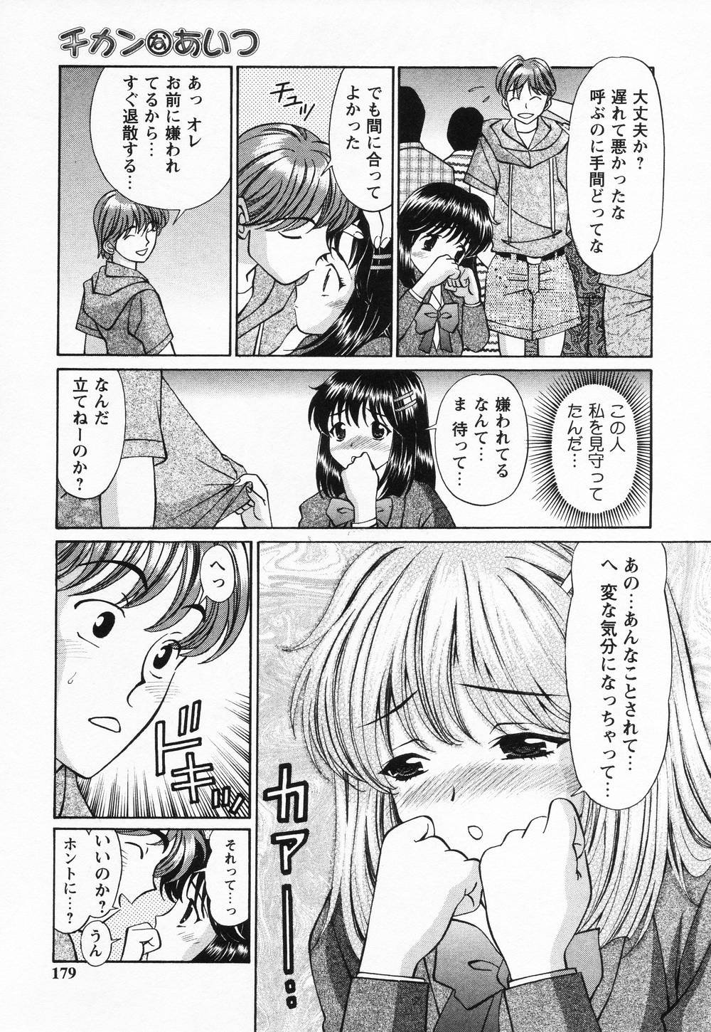 [月見大福] 受精無用!