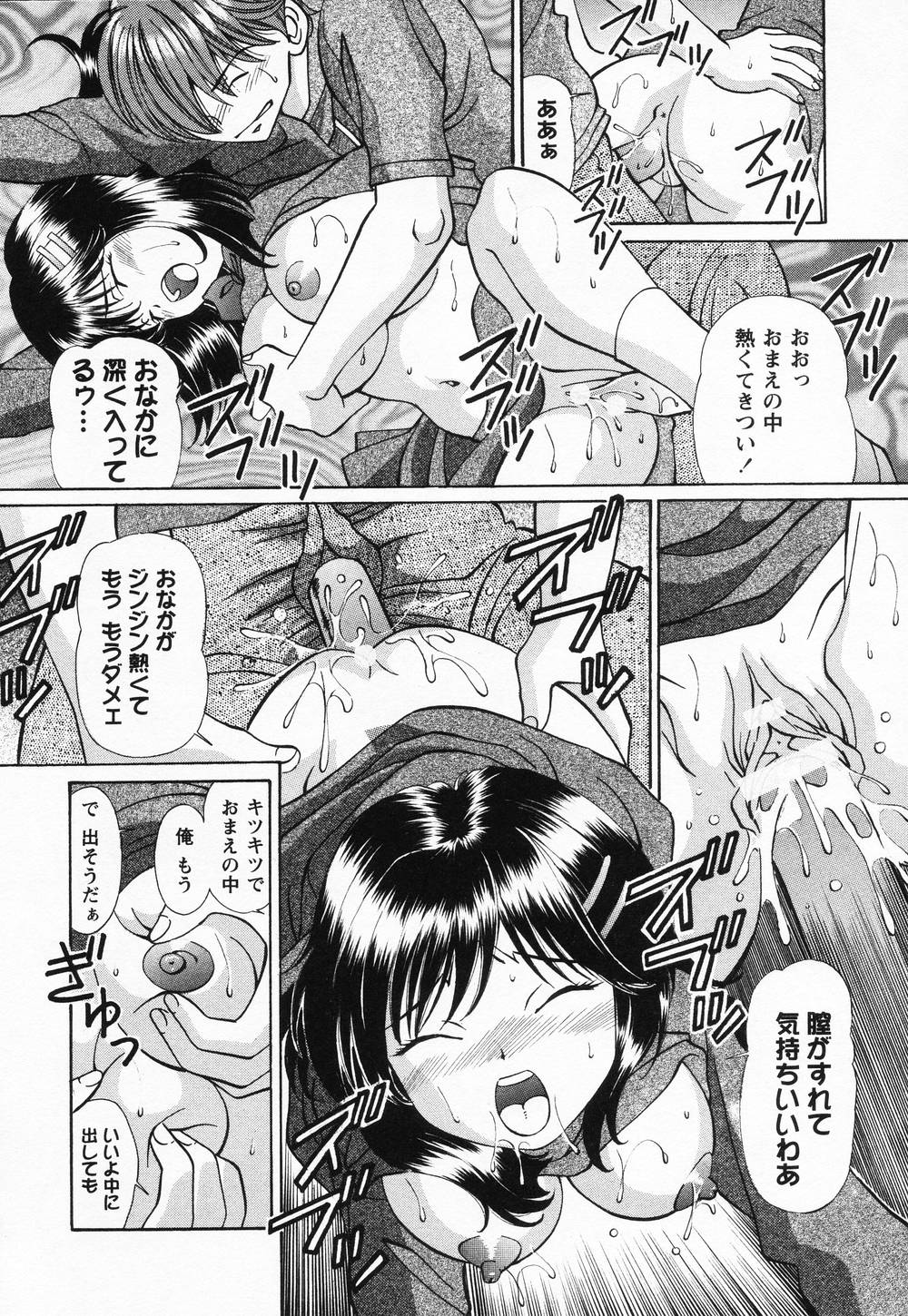 [月見大福] 受精無用!