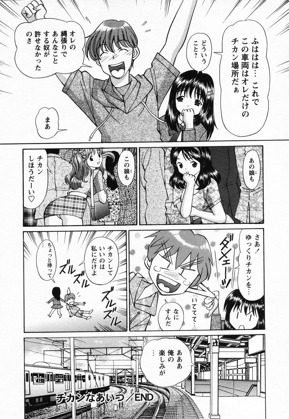 [月見大福] 受精無用!