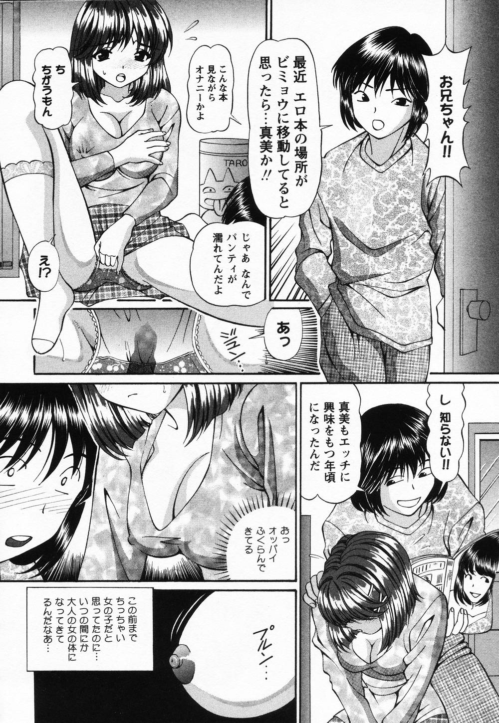 [月見大福] 受精無用!