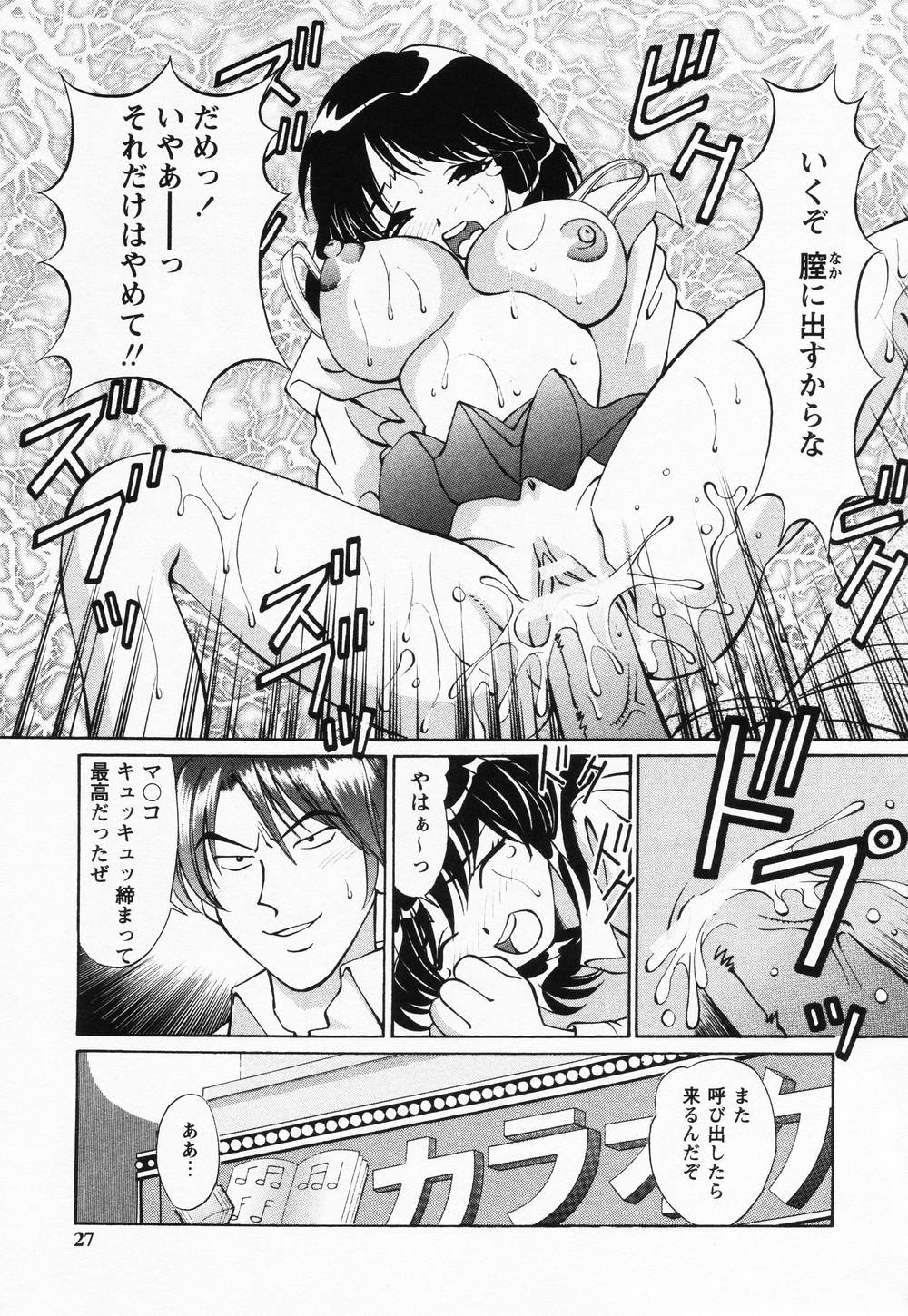 [月見大福] 受精無用!