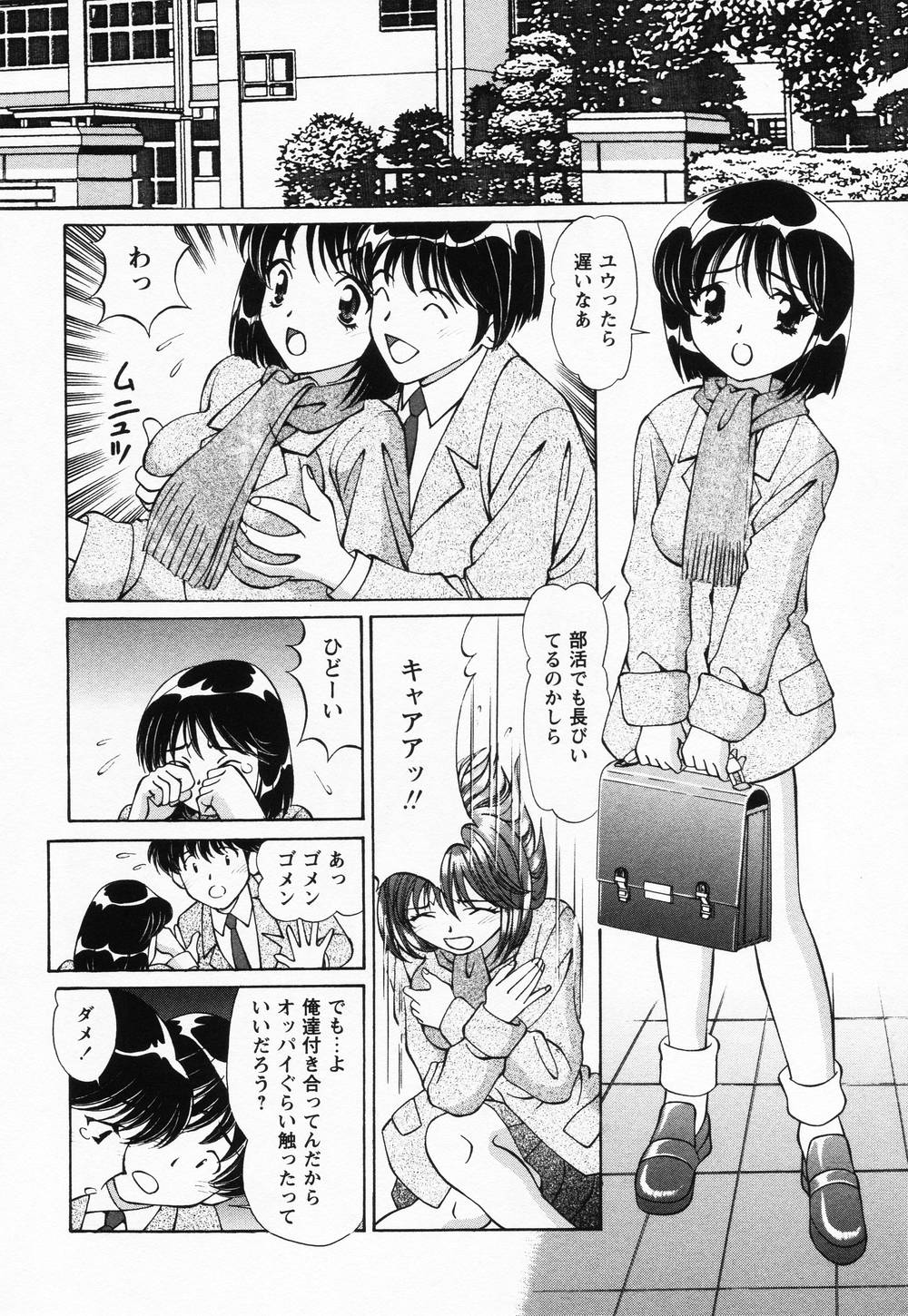 [月見大福] 受精無用!