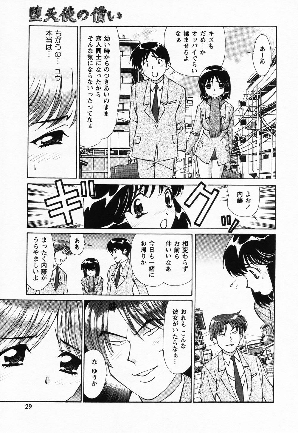 [月見大福] 受精無用!