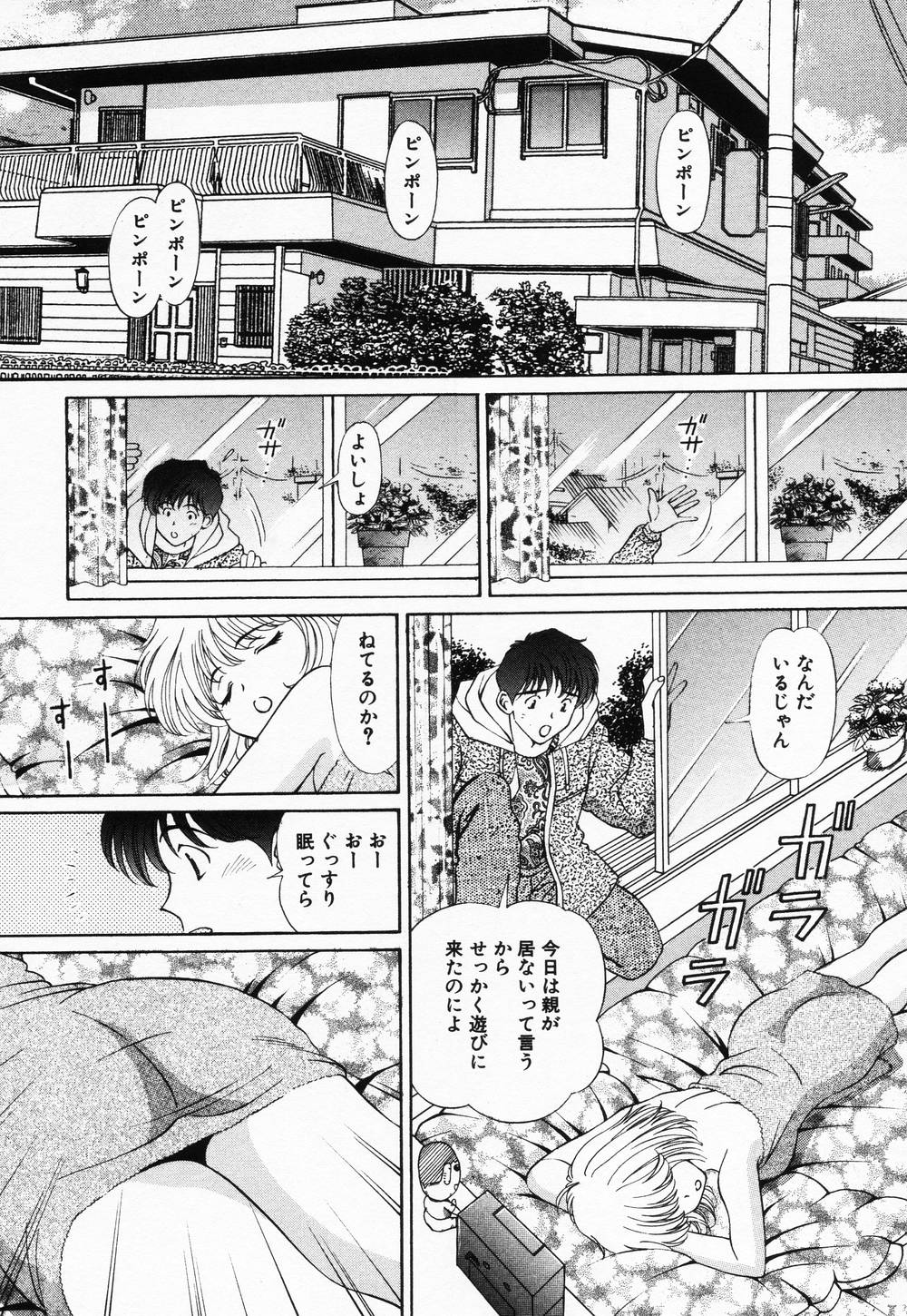 [月見大福] 受精無用!