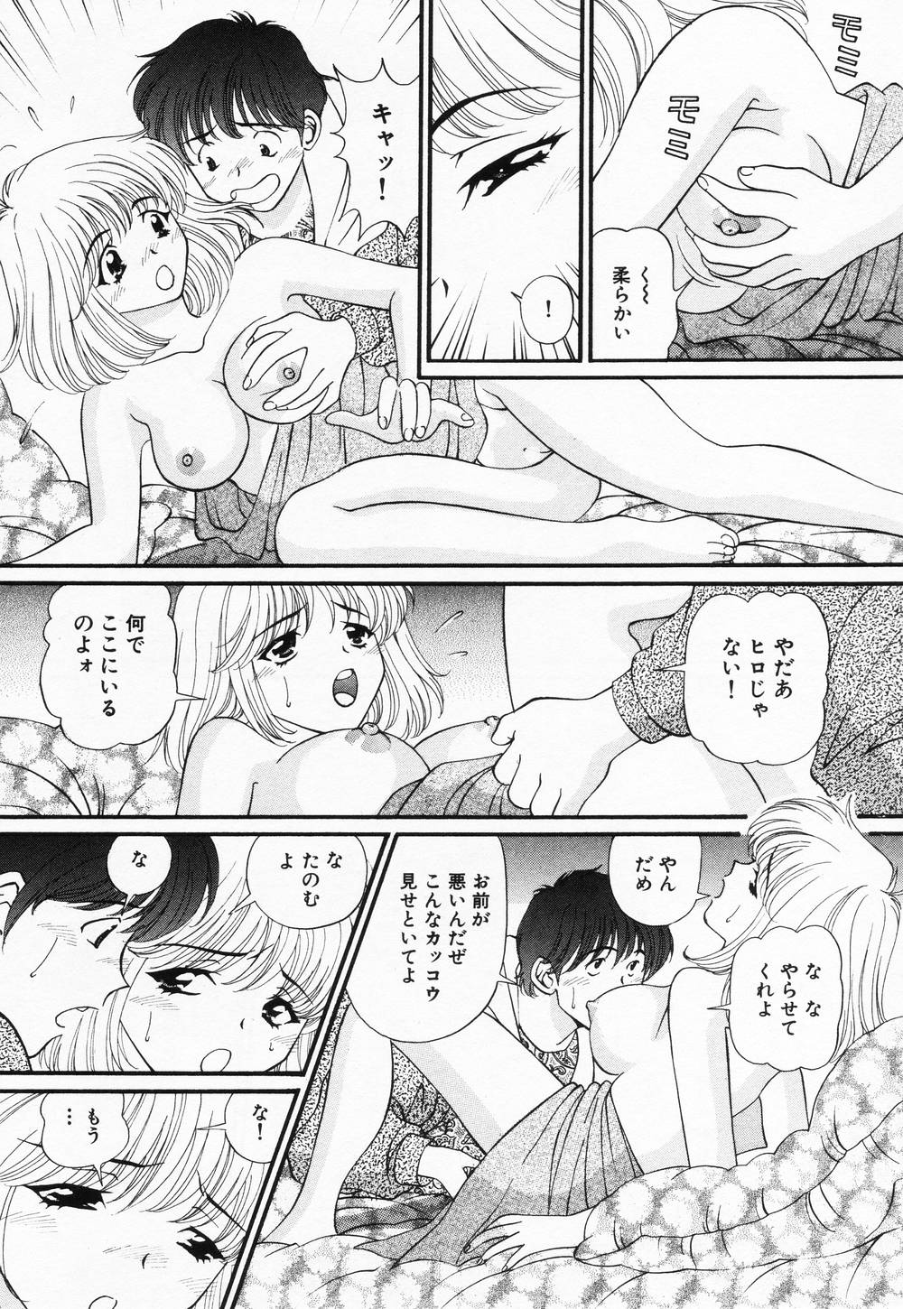 [月見大福] 受精無用!