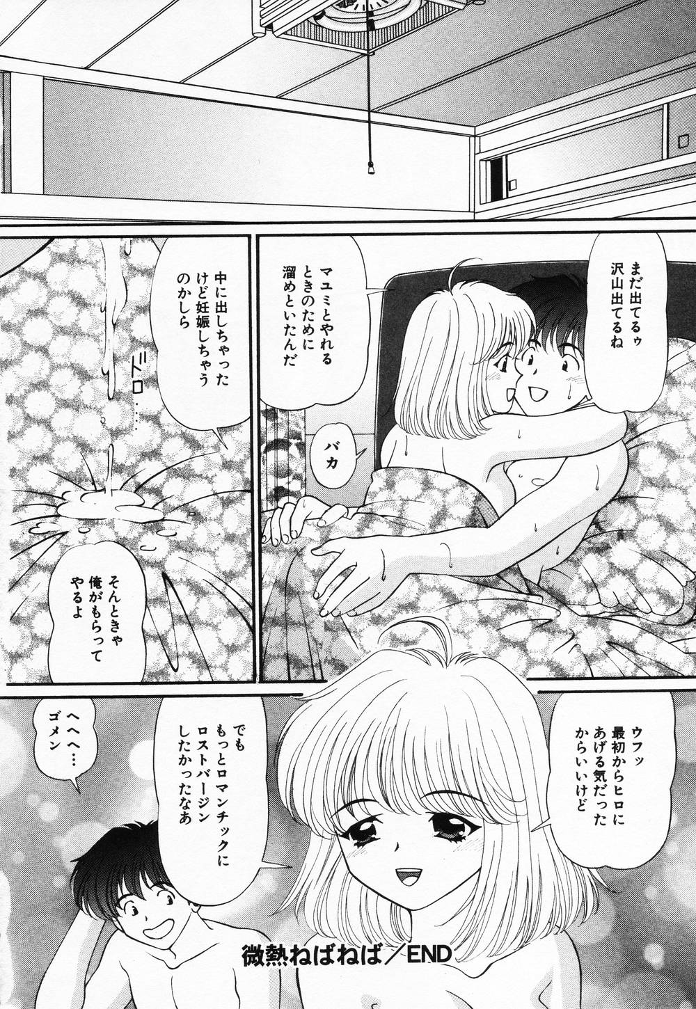[月見大福] 受精無用!