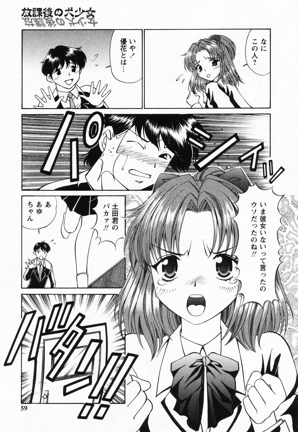 [月見大福] 受精無用!