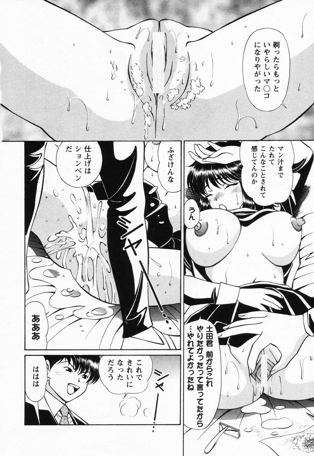 [月見大福] 受精無用!