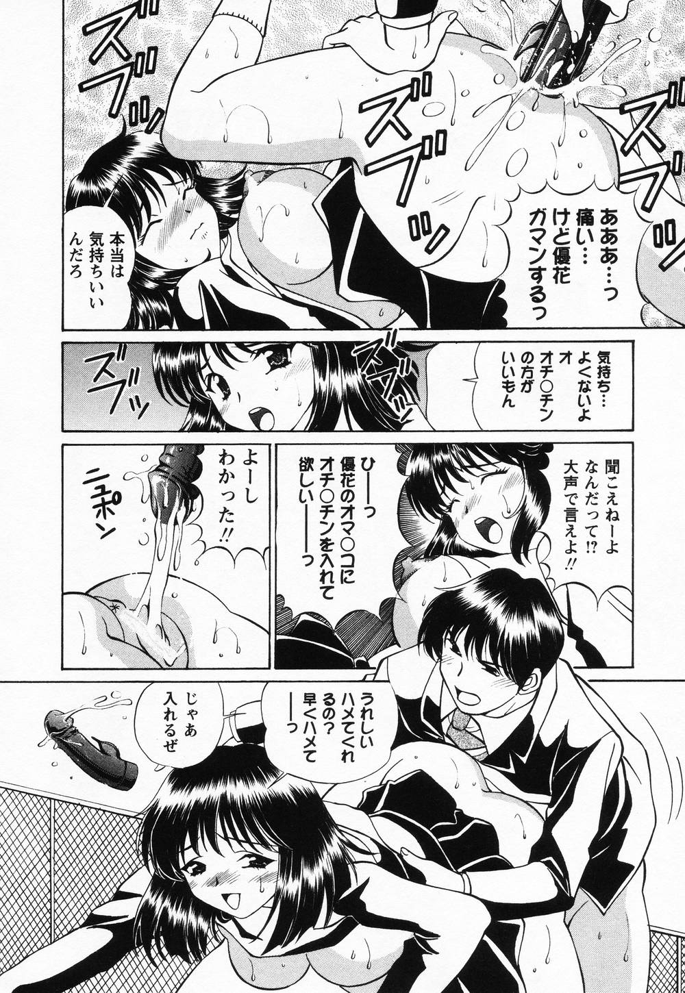 [月見大福] 受精無用!