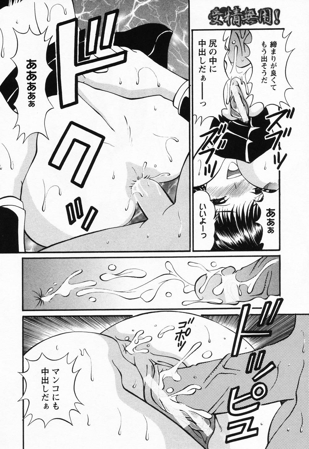 [月見大福] 受精無用!