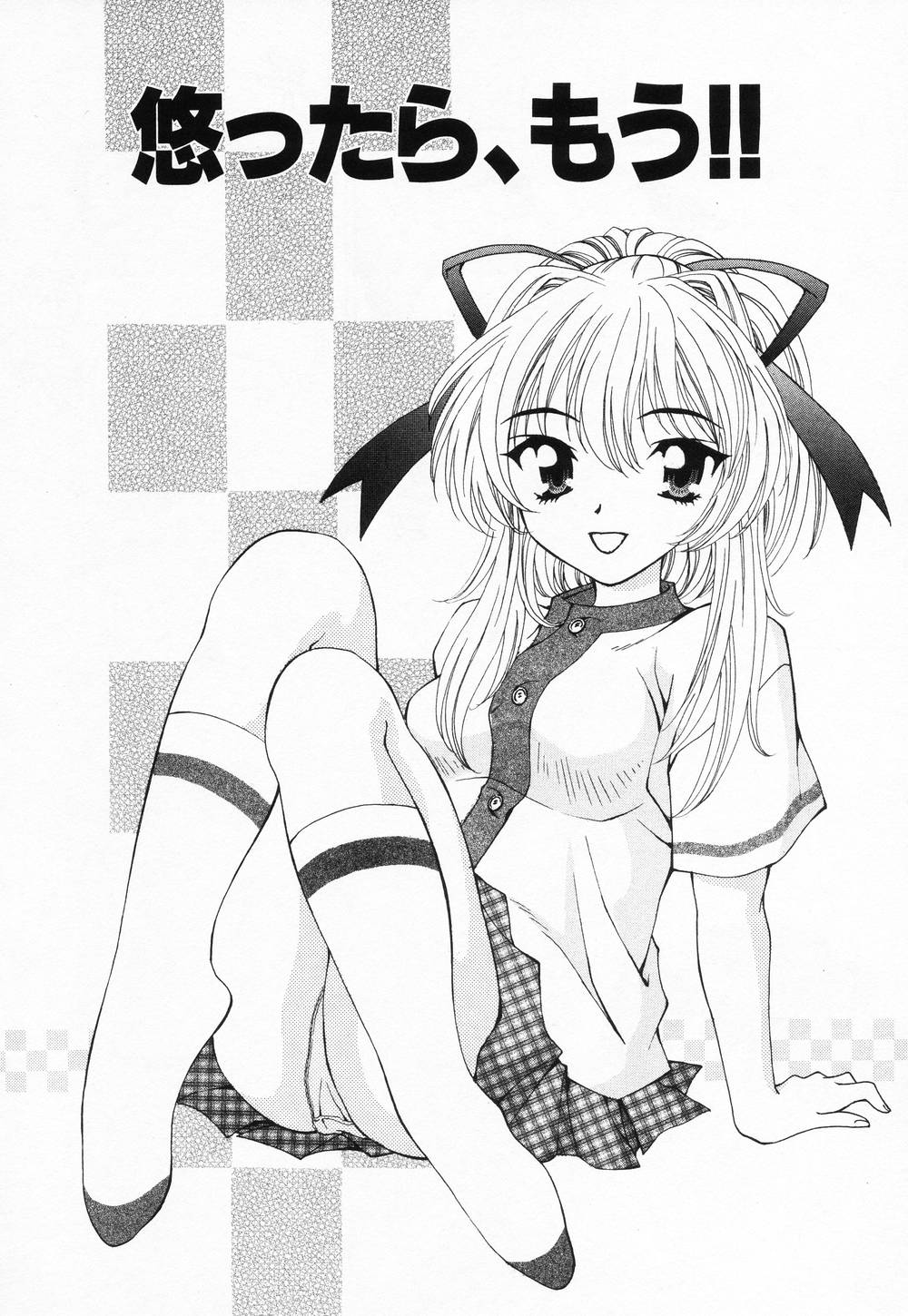 [月見大福] 受精無用!