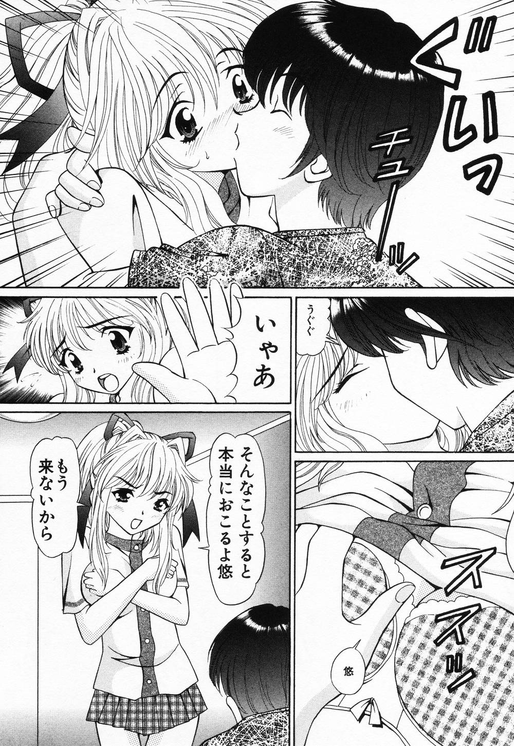 [月見大福] 受精無用!