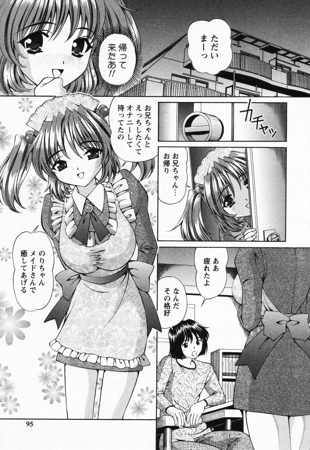 [月見大福] 受精無用!