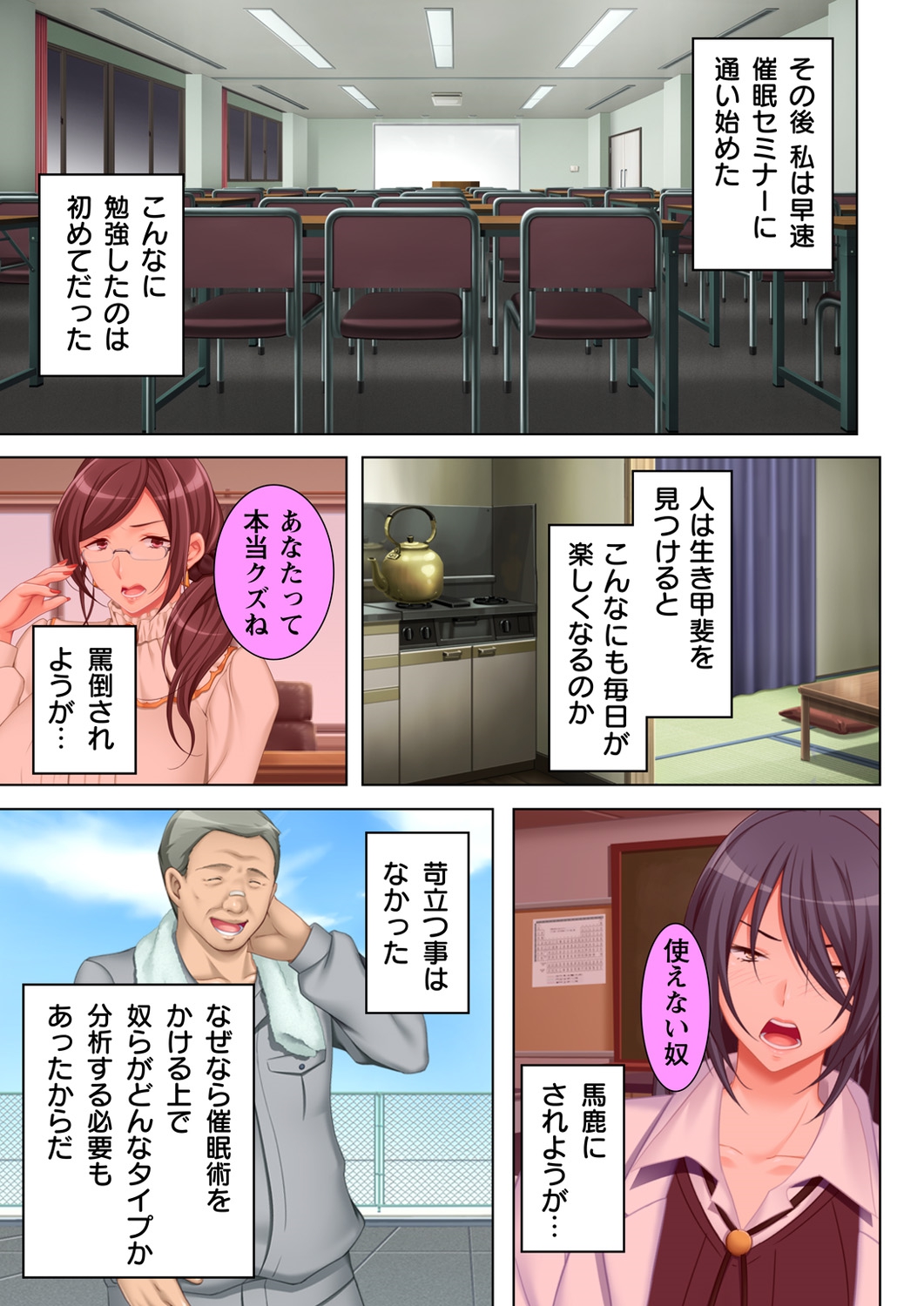 [Anim] 無理やりハメた事は記憶させねぇ! ～催眠おじさんが女子校を完全支配!?～ 1 [DL版]