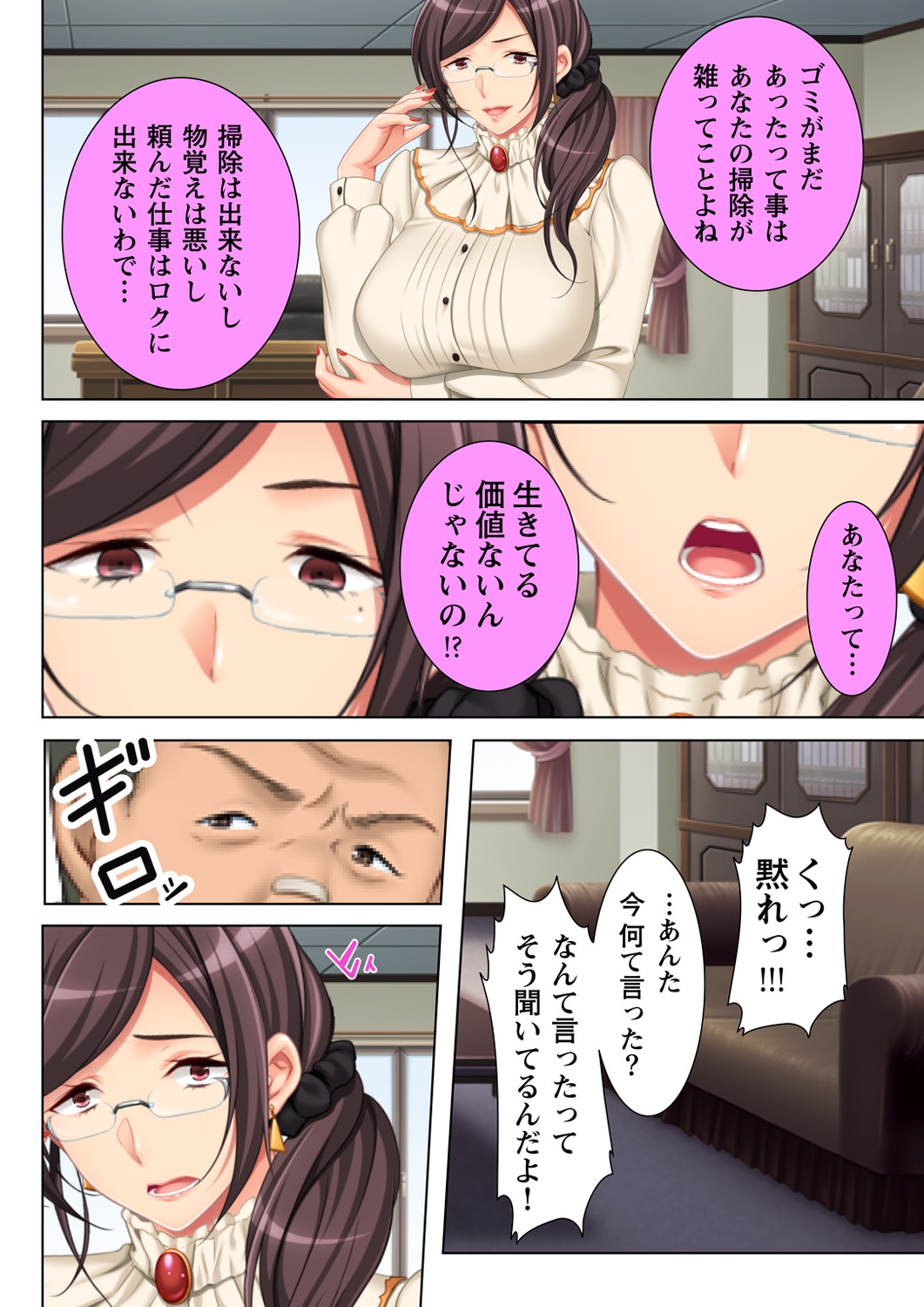 [Anim] 無理やりハメた事は記憶させねぇ! ～催眠おじさんが女子校を完全支配!?～ 1 [DL版]