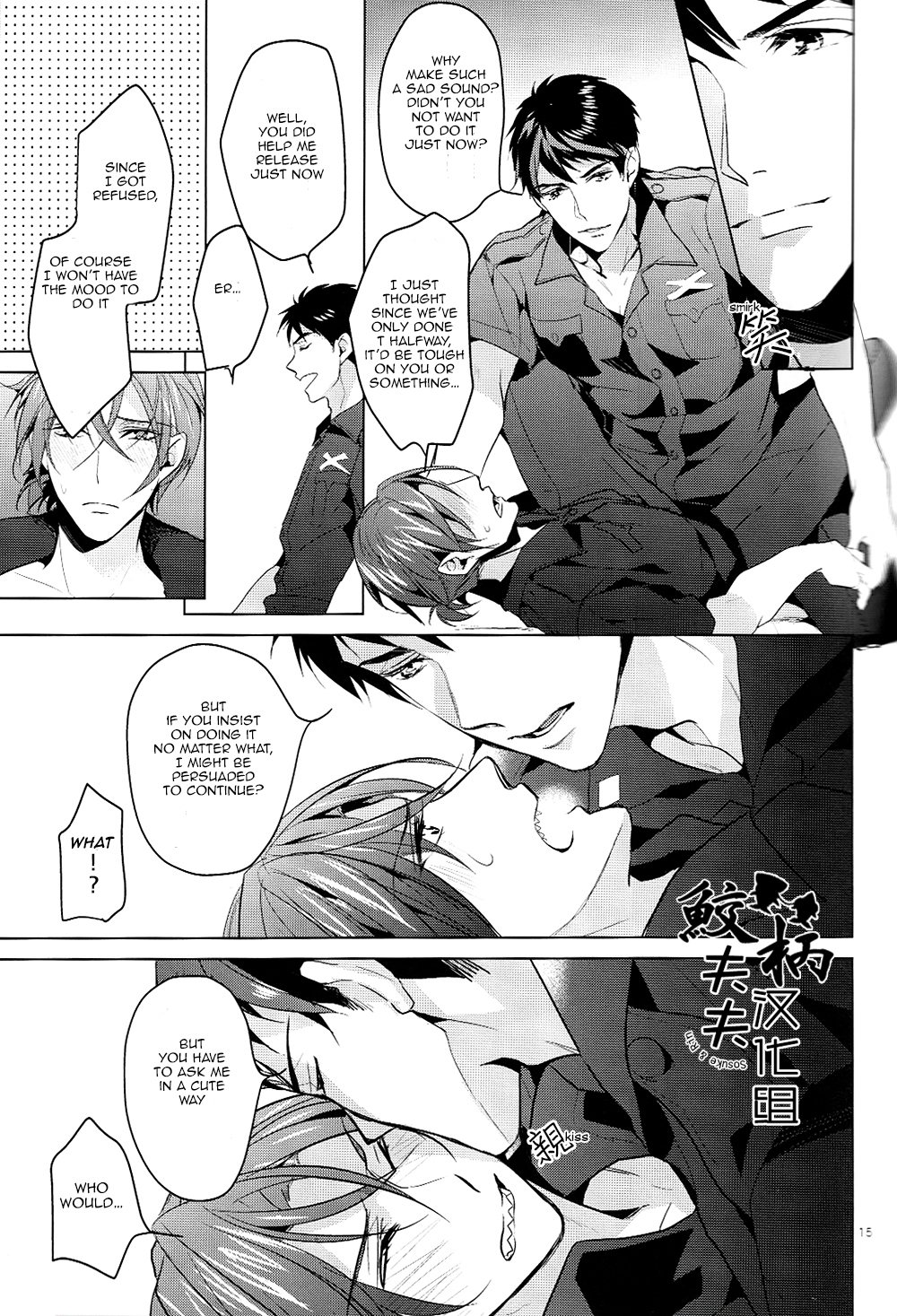 (C87) ANCOCOCO (佐倉ひつじ)] ただいま残業中 (Free!) [英訳]