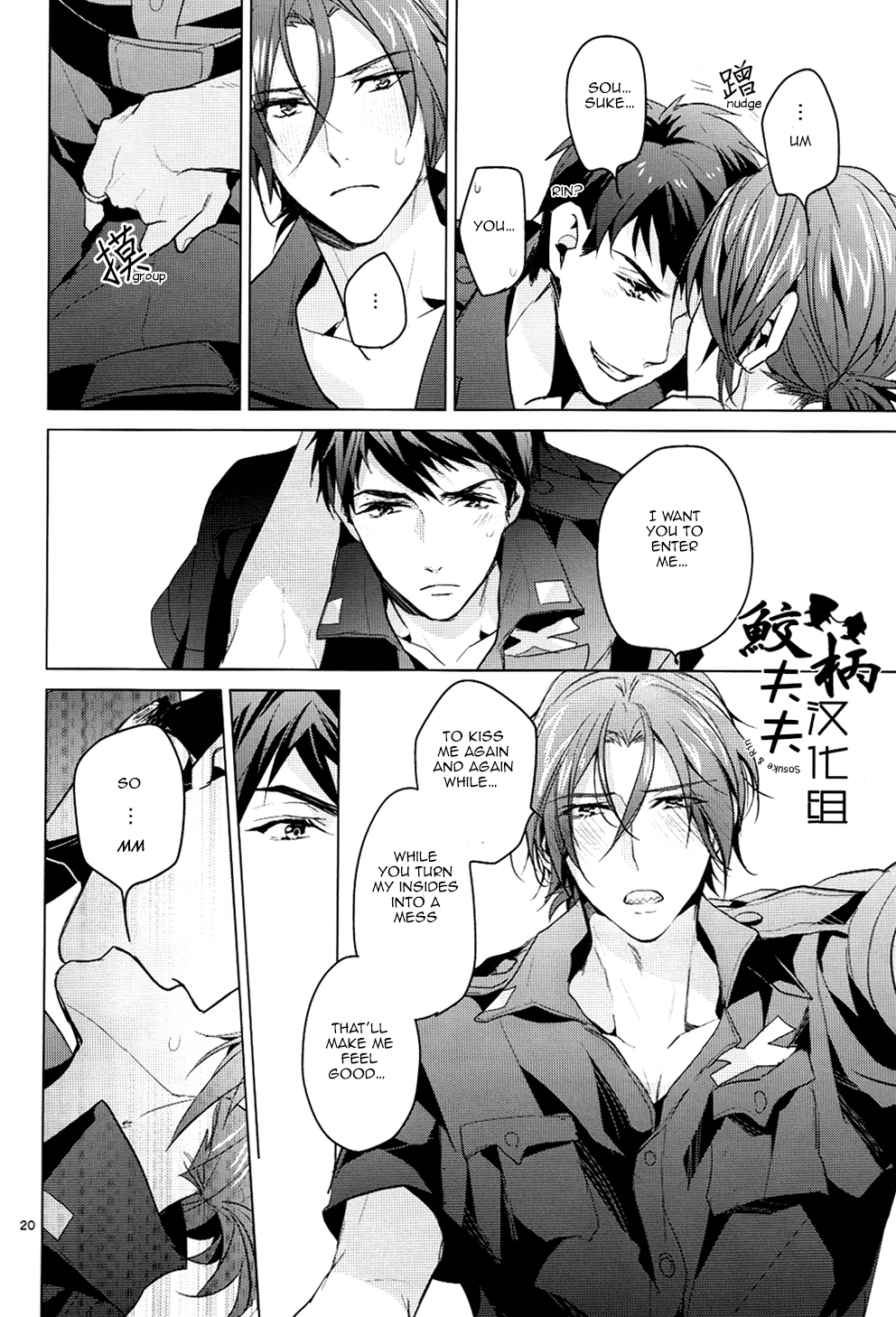 (C87) ANCOCOCO (佐倉ひつじ)] ただいま残業中 (Free!) [英訳]