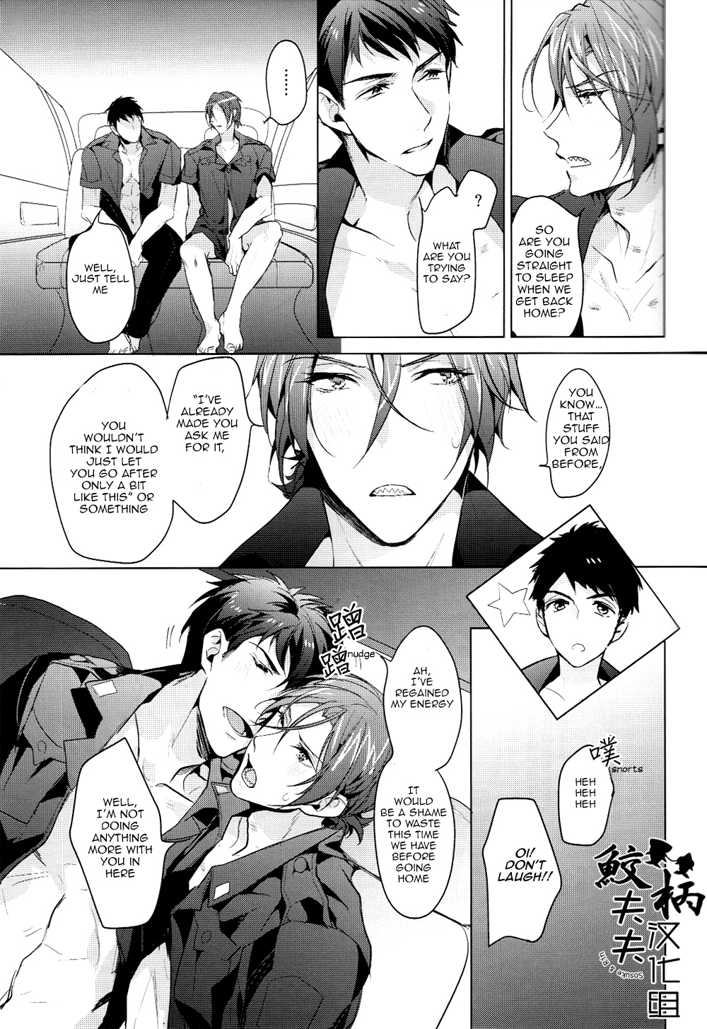 (C87) ANCOCOCO (佐倉ひつじ)] ただいま残業中 (Free!) [英訳]