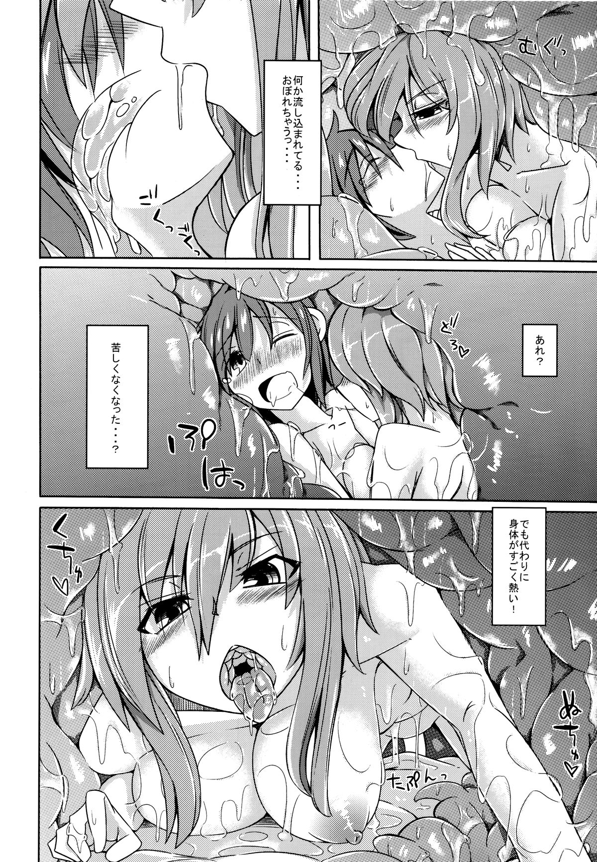 (コミティア111) [SlapStickStrike (ステルス改行)] 私の魔物娘(こいびと)を紹介します! 4