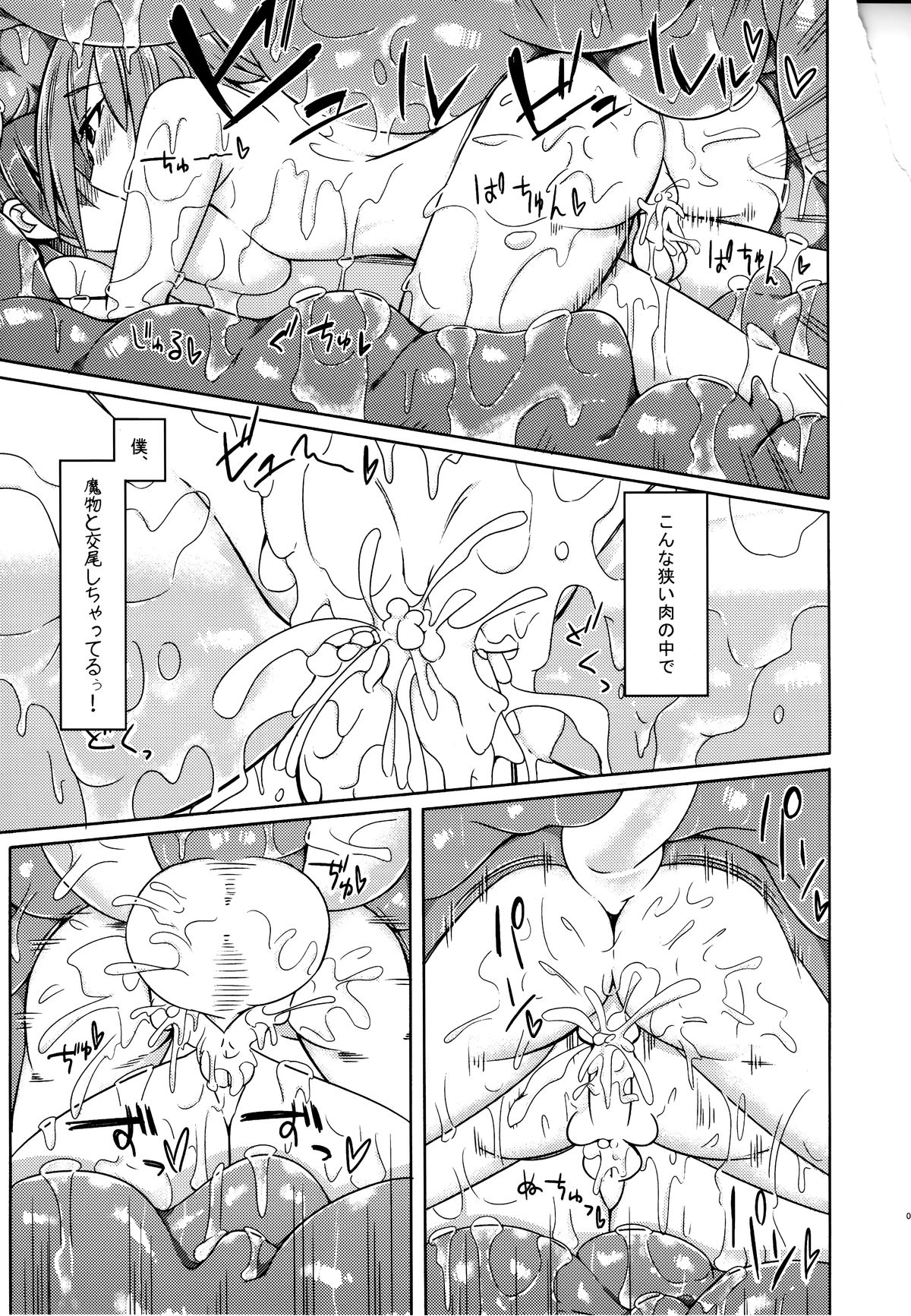 (コミティア111) [SlapStickStrike (ステルス改行)] 私の魔物娘(こいびと)を紹介します! 4