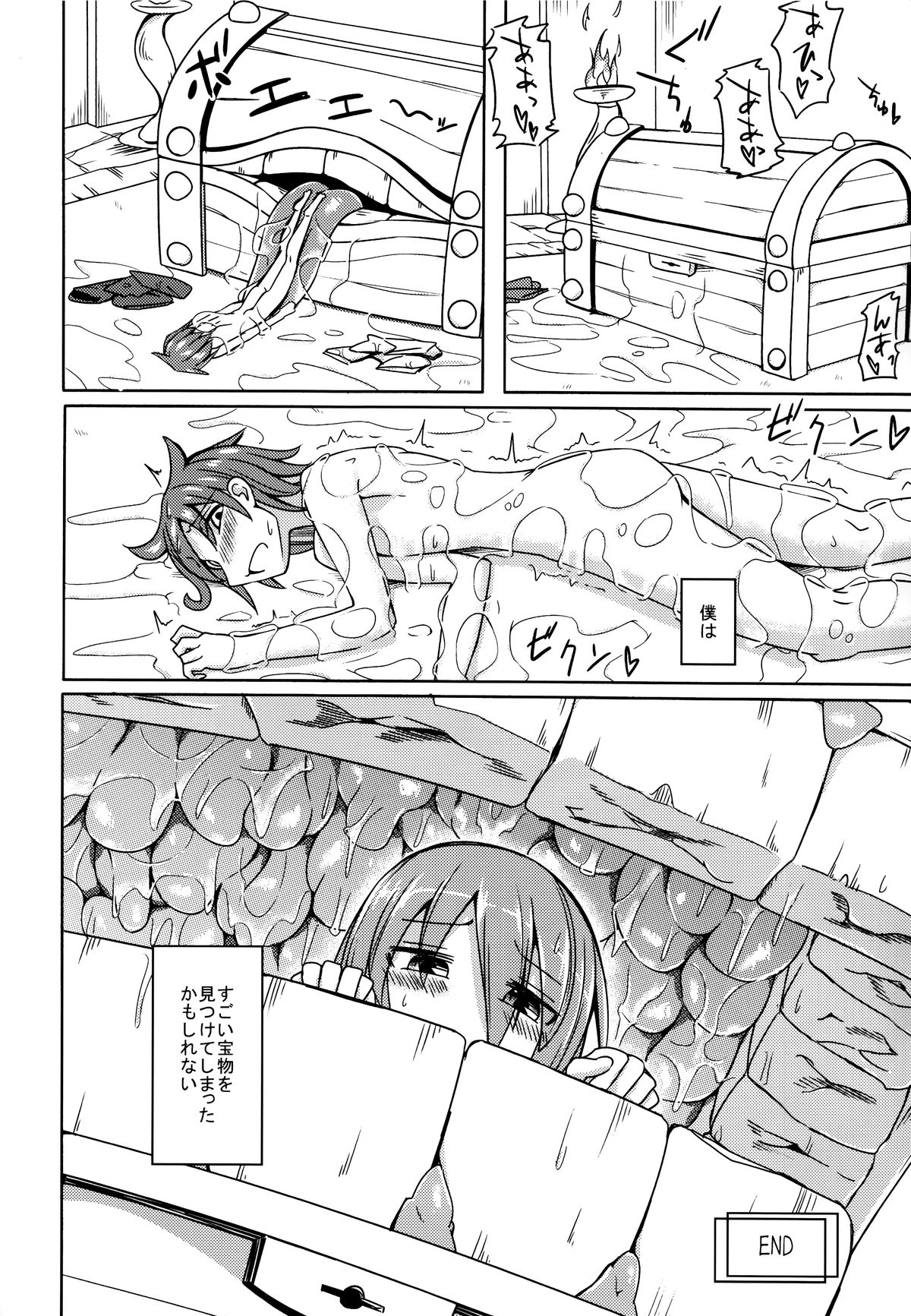 (コミティア111) [SlapStickStrike (ステルス改行)] 私の魔物娘(こいびと)を紹介します! 4