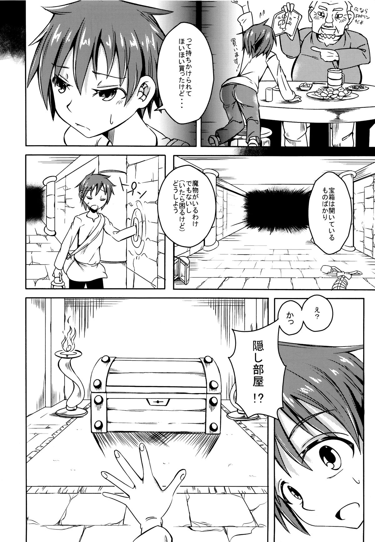 (コミティア111) [SlapStickStrike (ステルス改行)] 私の魔物娘(こいびと)を紹介します! 4
