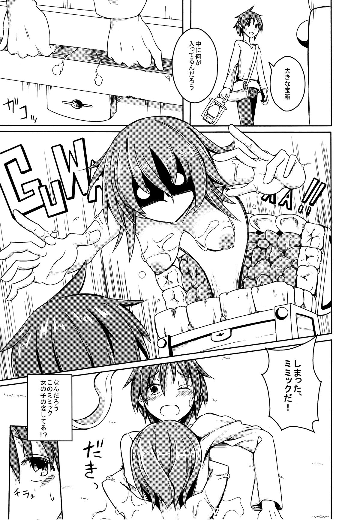 (コミティア111) [SlapStickStrike (ステルス改行)] 私の魔物娘(こいびと)を紹介します! 4