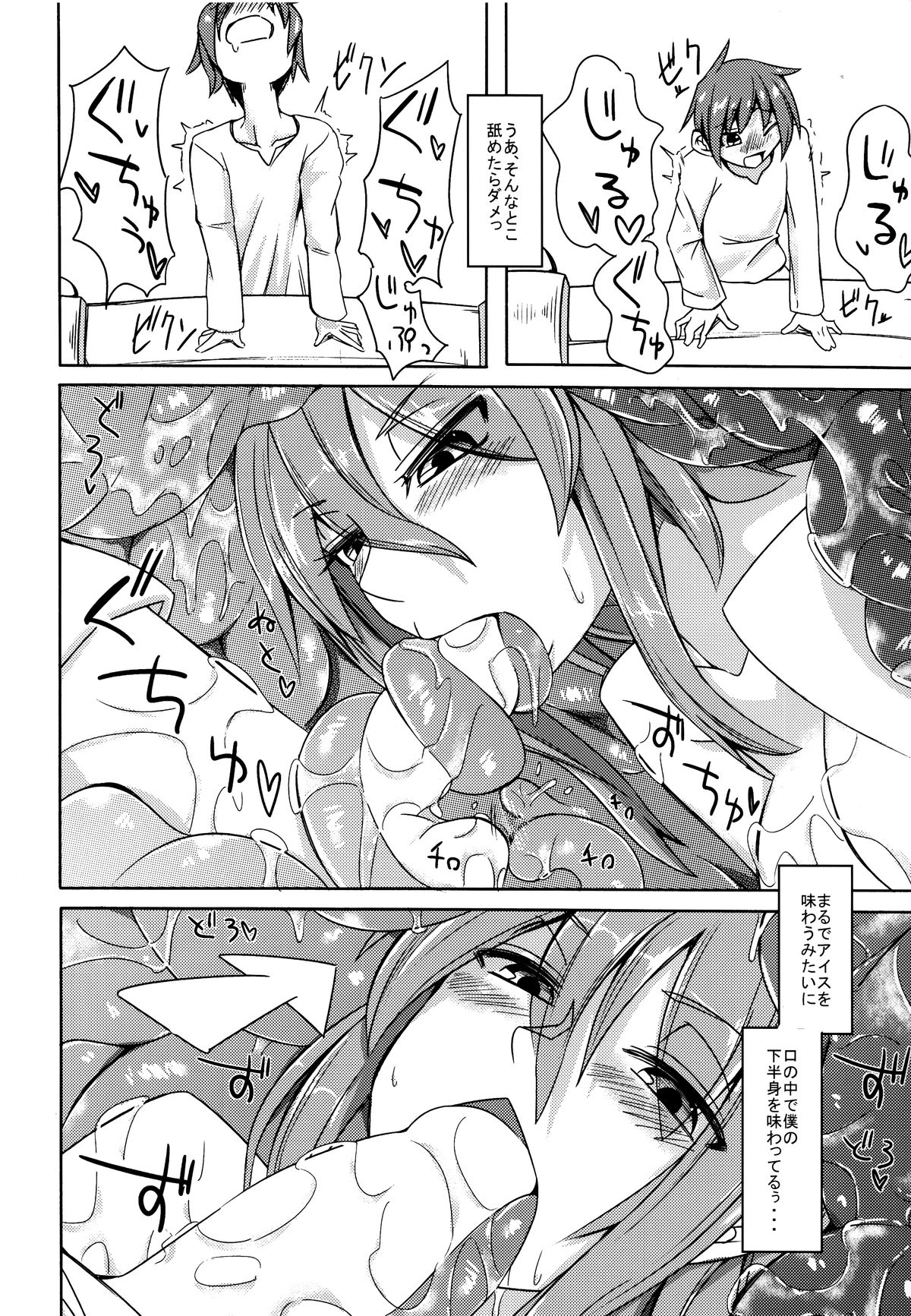 (コミティア111) [SlapStickStrike (ステルス改行)] 私の魔物娘(こいびと)を紹介します! 4