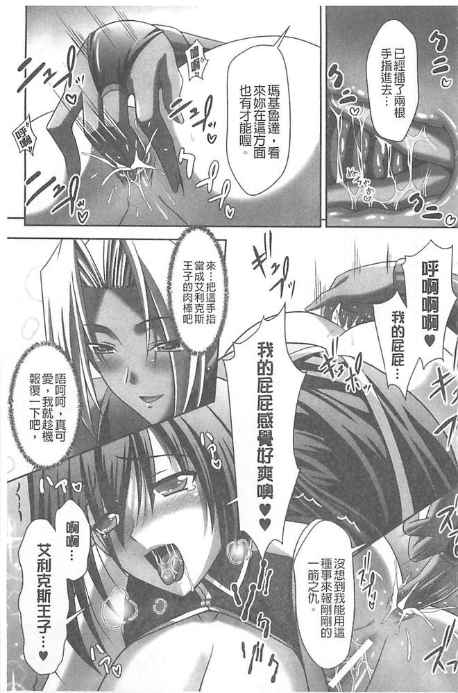 [神保玉蘭、竹内けん] ハーレムウェディング The Sweet Honeymoon [中国翻訳]