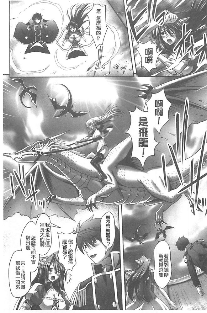 [神保玉蘭、竹内けん] ハーレムウェディング The Sweet Honeymoon [中国翻訳]