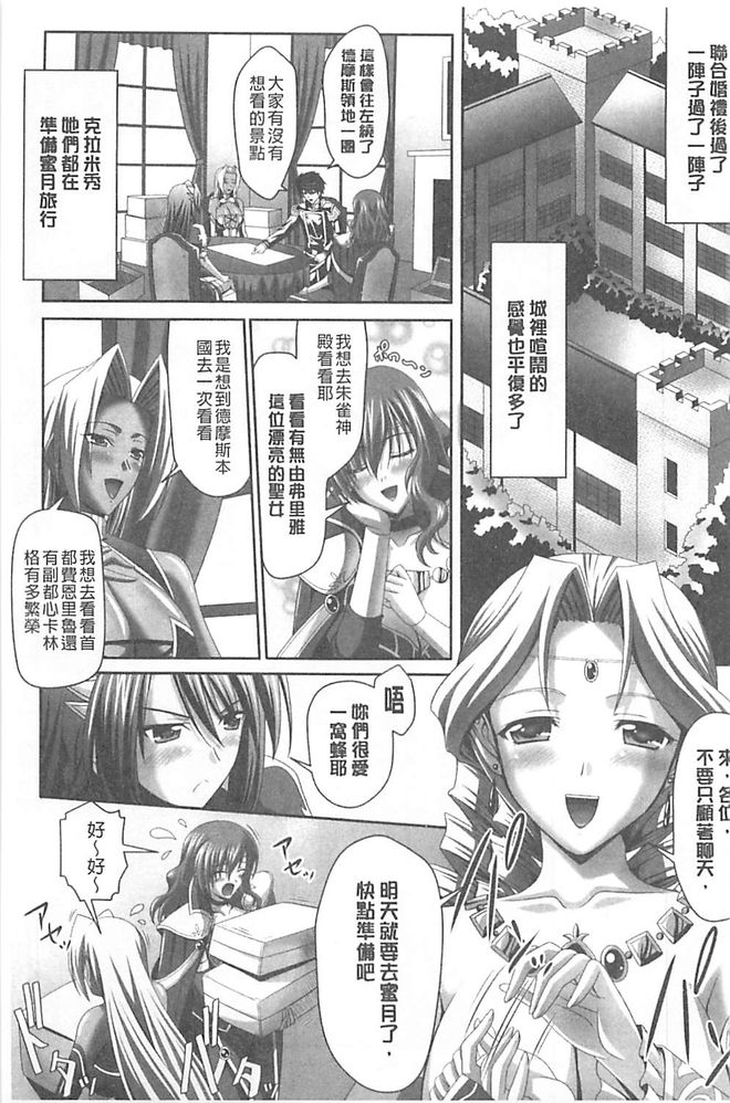 [神保玉蘭、竹内けん] ハーレムウェディング The Sweet Honeymoon [中国翻訳]