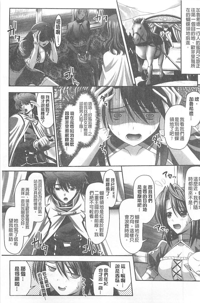 [神保玉蘭、竹内けん] ハーレムウェディング The Sweet Honeymoon [中国翻訳]