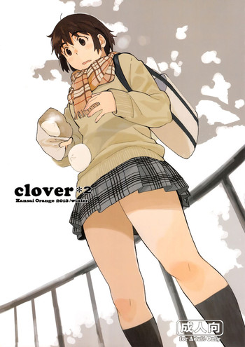 (C85) [関西オレンジ (荒井啓)] clover＊2 (よつばと!)